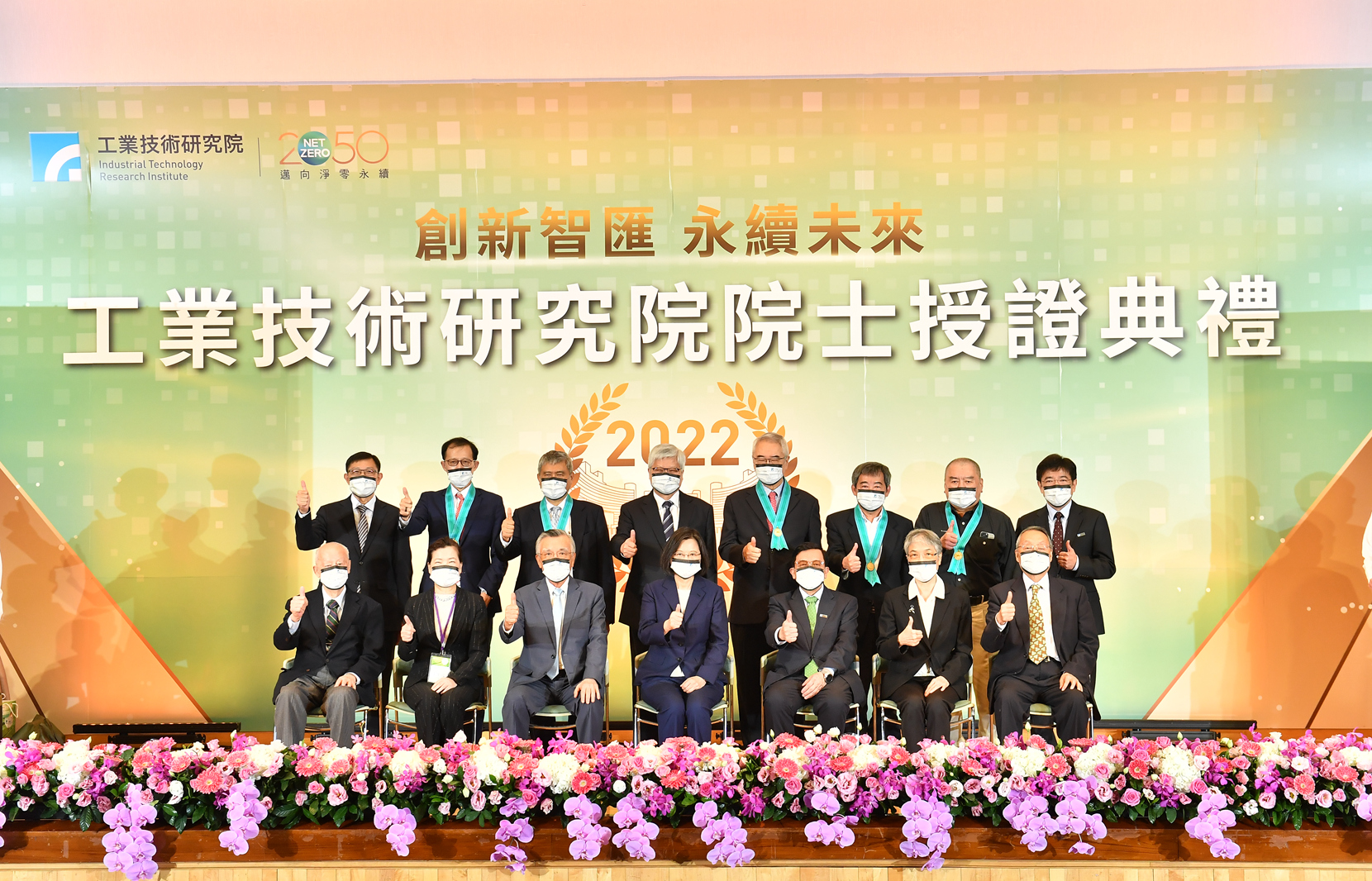 ITRI held the 2022 ITRI Laureate Ceremony on November 11, 2022 to honor the five newly appointed laureates.