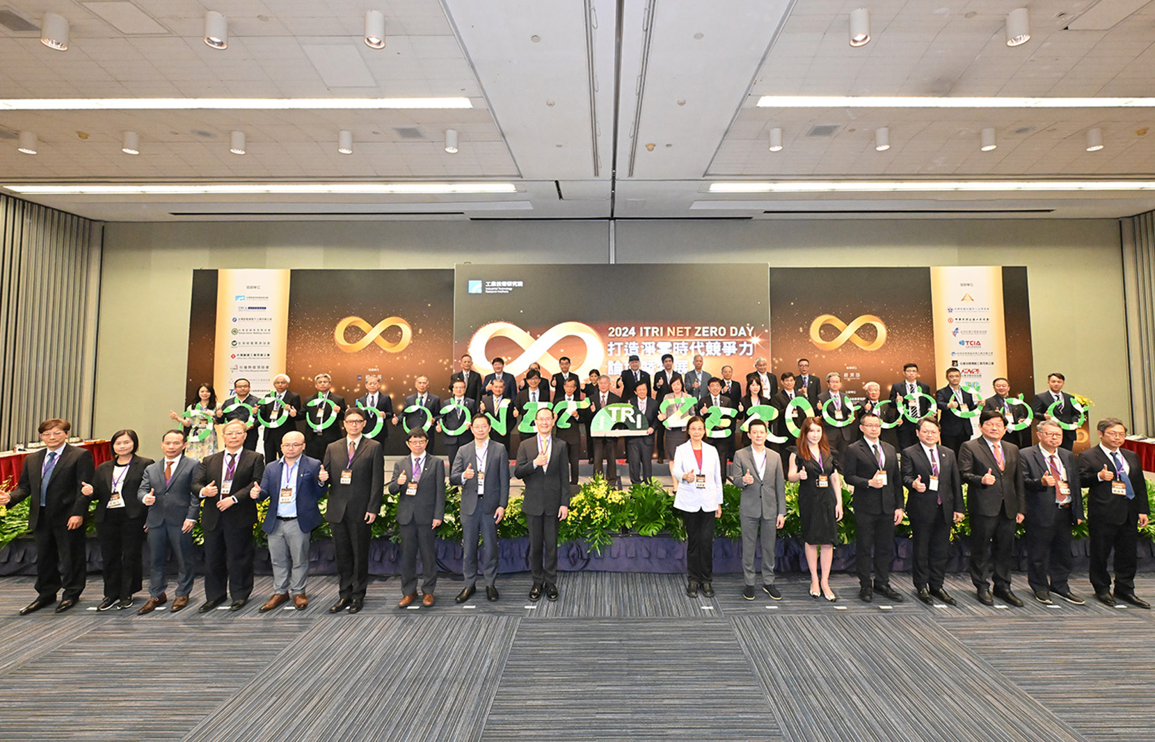 ITRI Net Zero Day 2024 Showcases Hydrogen Innovation and Green Financing Solutions