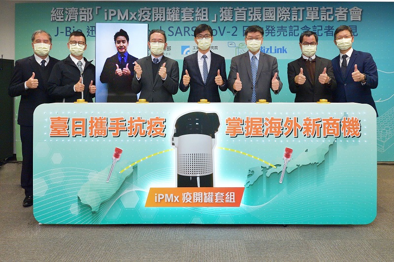 Representatives from the DoIT, ITRI, JBP, Bizlink Group, and Japan-Taiwan Exchange Association announced the launch of the iPMx Molecular Rapid Test System in Japan.​