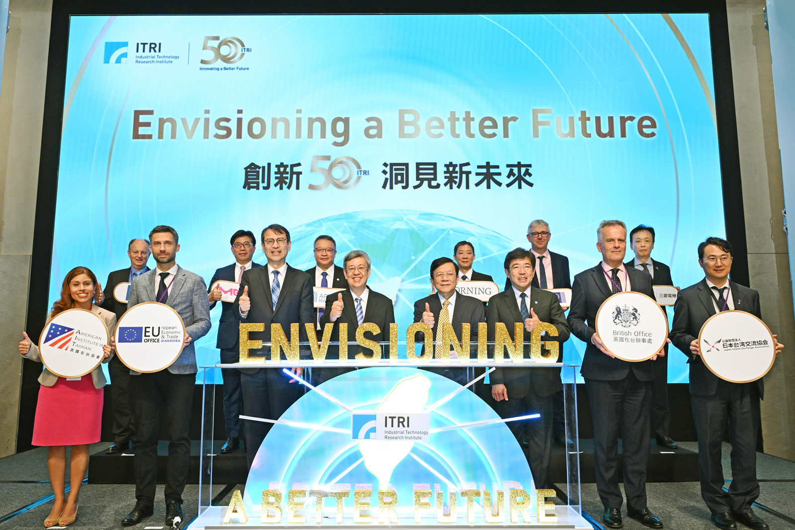 ITRI Holds Envisioning a Better Future International Forum Featuring Global Industry Giants