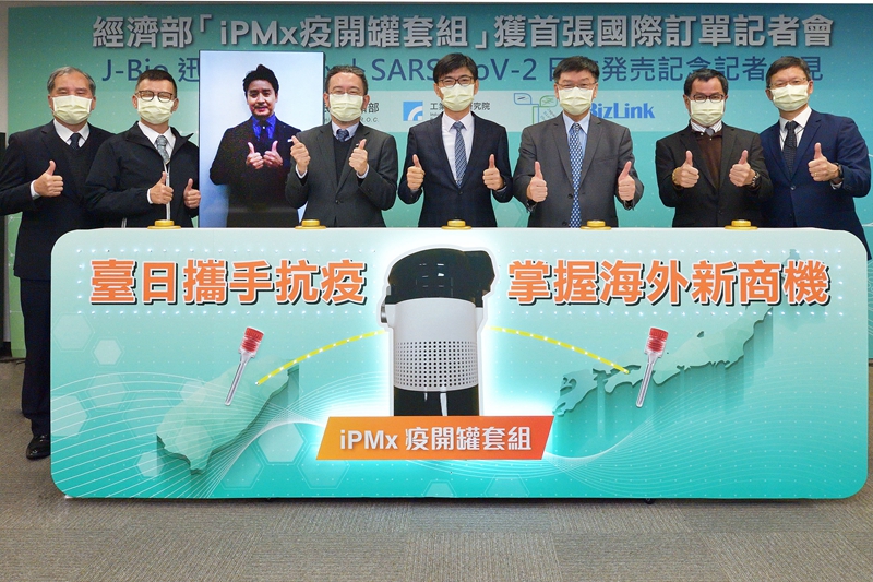 經濟部「iPMx疫開罐套組」獲首張國際訂單　工研院攜手貿聯與日商JBP行銷日本市場　掌握抗疫商機-圖片