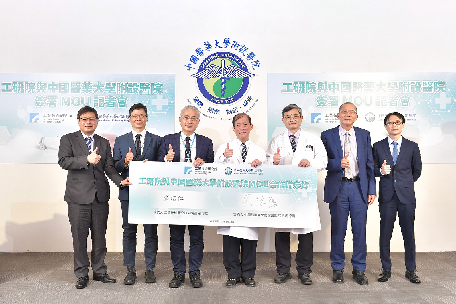 工研院與中國醫藥大學附設醫院簽署MOU　共同打造頂尖醫院機器人服務-圖片