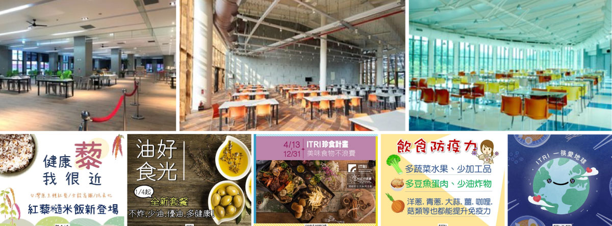 工研人健康食堂